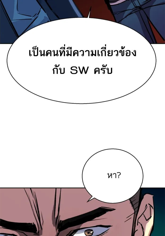 พี่ชายสายบอดี้การ์ด ตอนที่ 200 รูปที่ 125