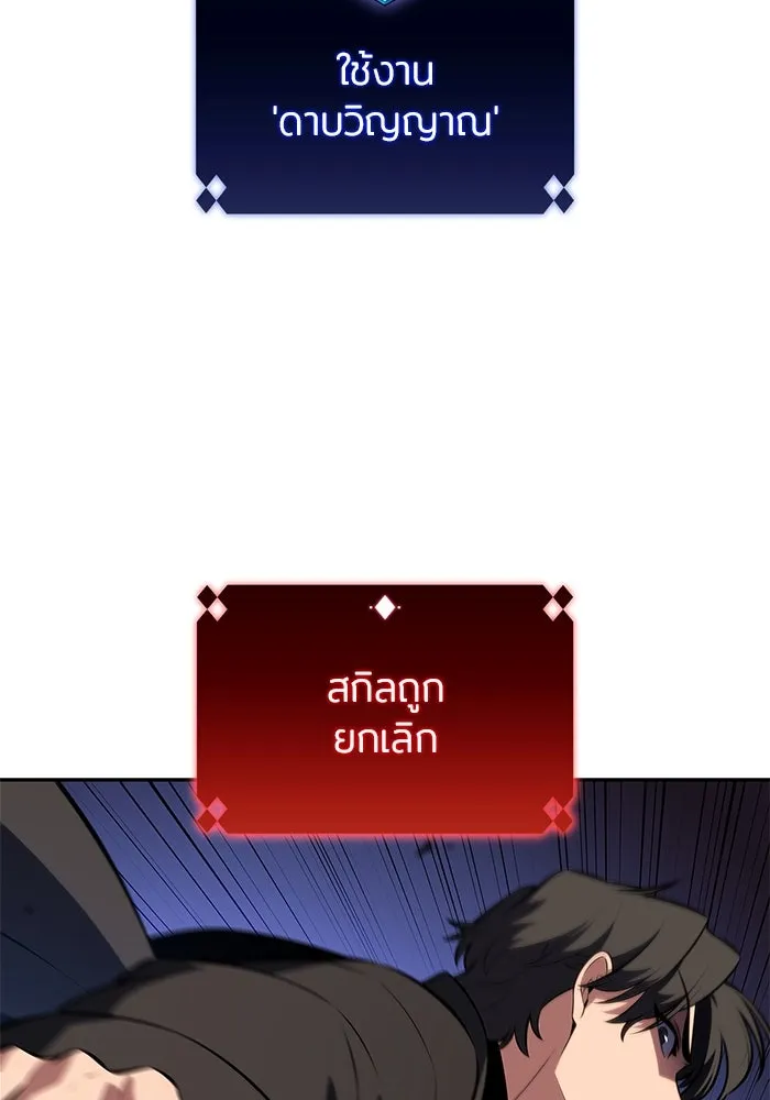 ผู้เล่นหน้าใหม่เลเวลแมกซ์ ตอนที่ 209 สงครามแห่งพันธะสัญญา (3) รูปที่ 65