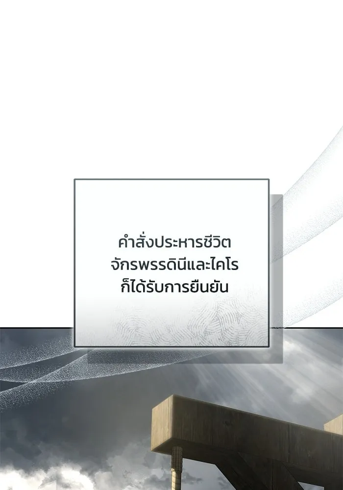 ย้อนเวลาพลิกชะตาทายาท ตอนที่ 79 รูปที่ 41