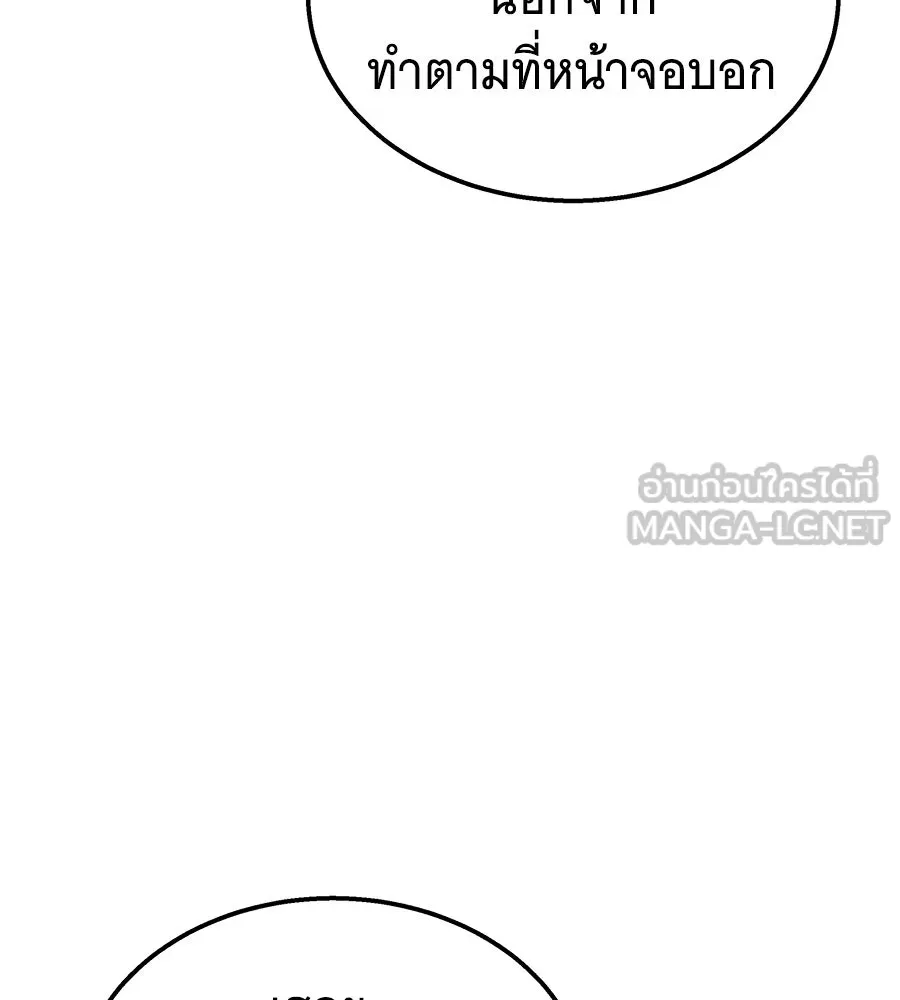 ถึกทนแทงก์แรงก์ C ตอนที่ 36 รูปที่ 186