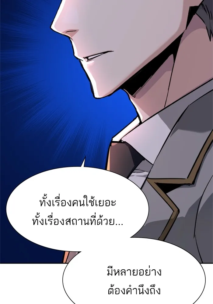 พี่ชายสายบอดี้การ์ด ตอนที่ 113 รูปที่ 82