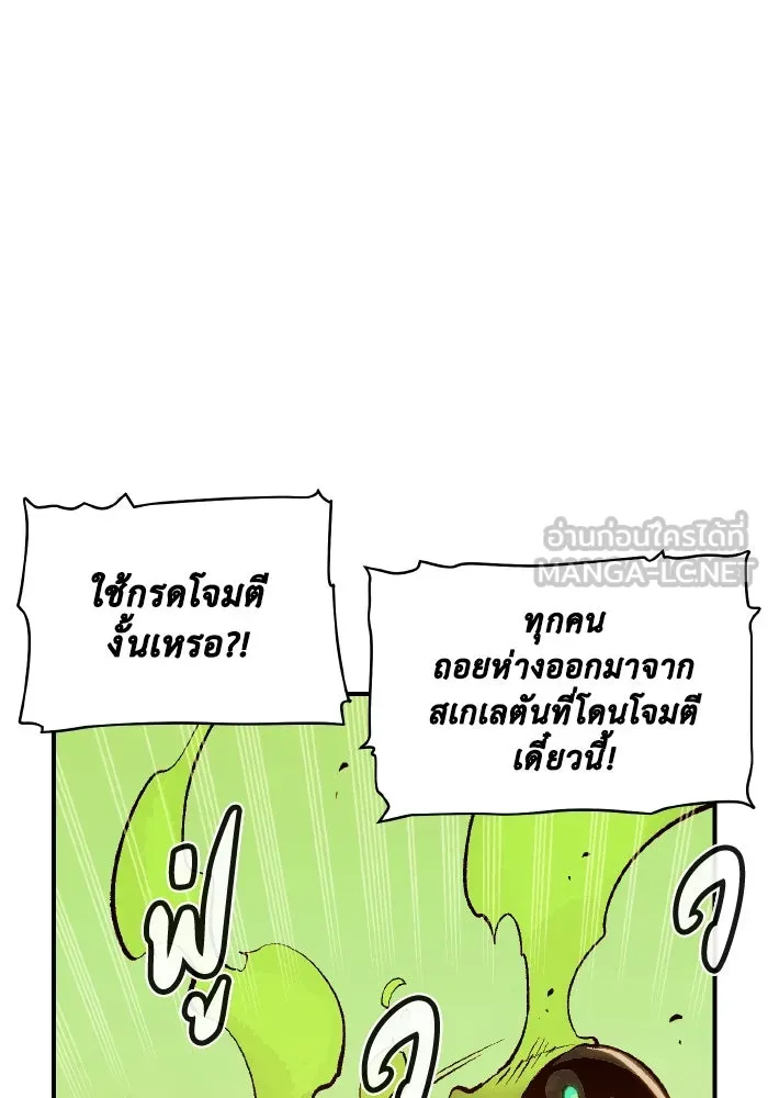 The Lone Necromancer ตอนที่ 103 รูปที่ 132