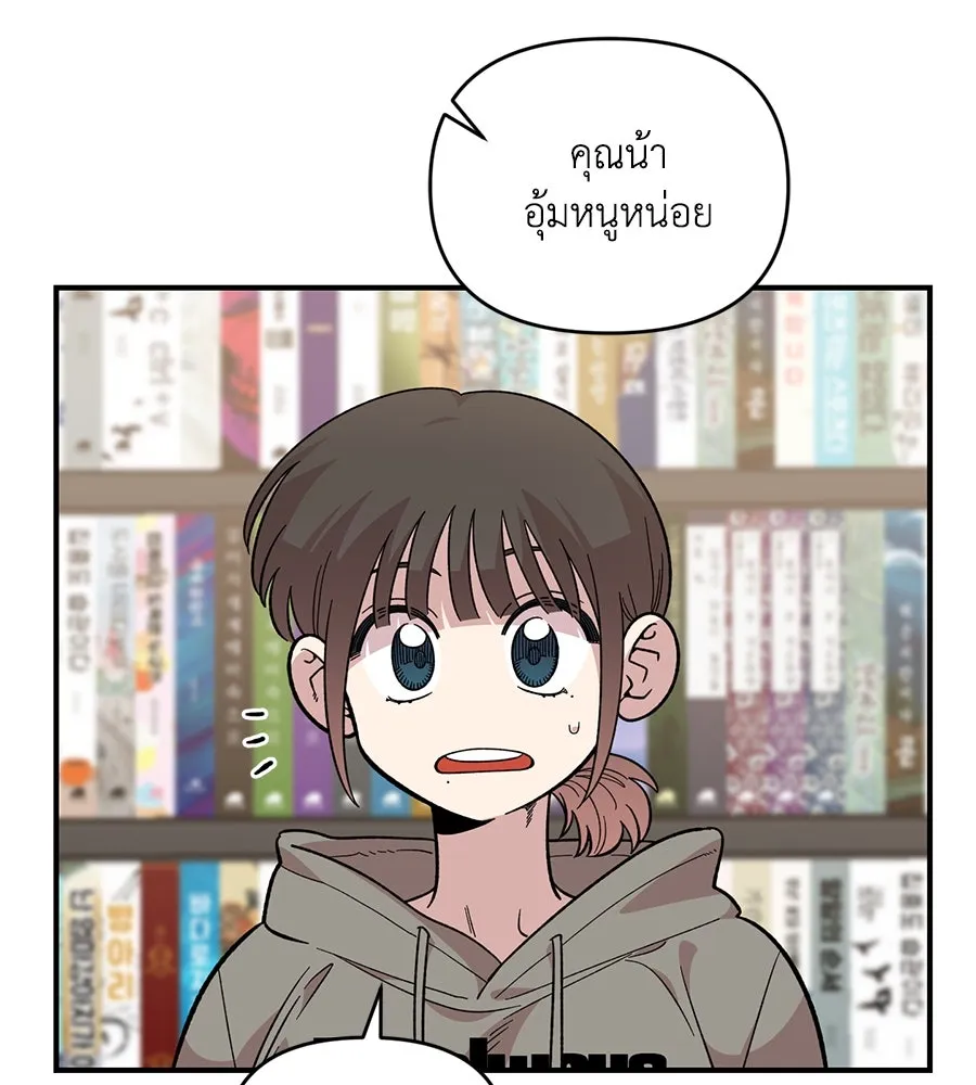 เพื่อนกันมันส์เกิน ตอนที่ 31 รูปที่ 56