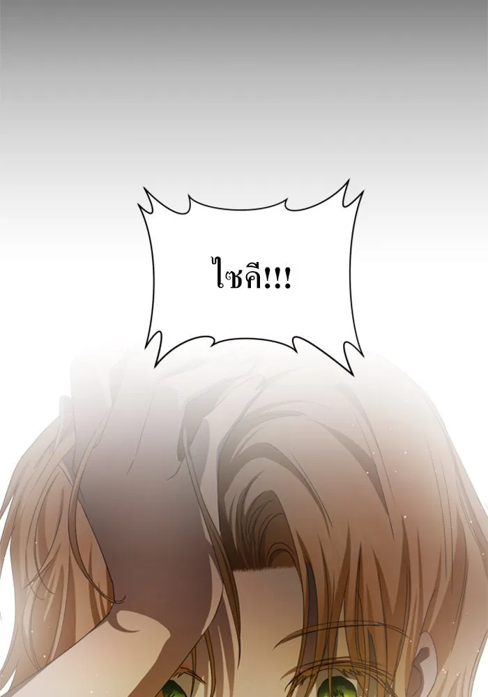 ชิงชีวิตพลิกลิขิตชะตา ตอนที่ 45. ได้ข่าวว่าฆ่าพ่อของตัวเอง(1) รูปที่ 37