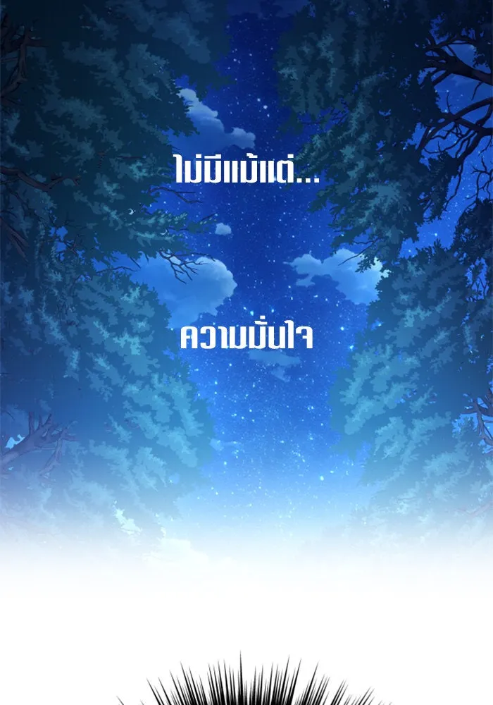 ชิงชีวิตพลิกลิขิตชะตา ตอนที่ 148. ข้าเป็นคนเลี้ยงมา รูปที่ 28