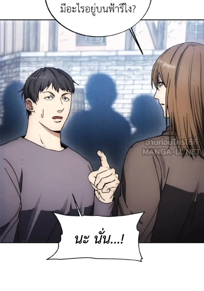 ศึกชิงบัลลังก์เทพเจ้ ตอนที่ 186 รูปที่ 5