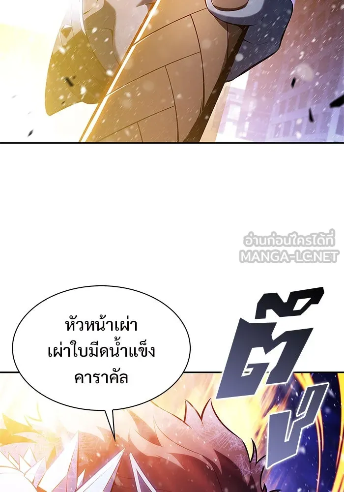 ผู้เล่นหน้าใหม่เลเวลแมกซ์ ตอนที่ 182 ภาษาที่หายไป (1) รูปที่ 12