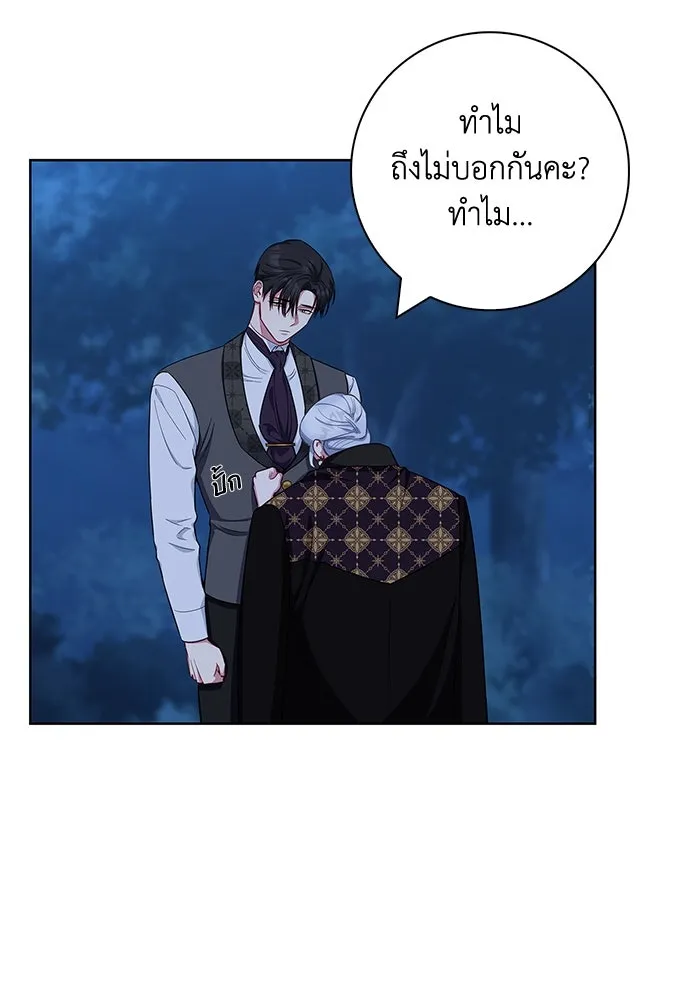 ฉันกลายเป็นแม่พระเอกนิยายจอมเสเพล ตอนที่ 50 รูปที่ 7