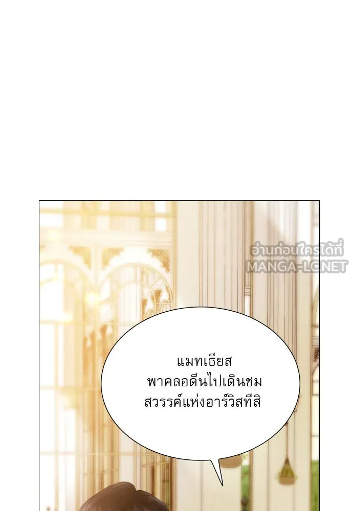 ถ้าไม่ร้อง ก็จงอ้อนวอนซะ ตอนที่ 11 รูปที่ 30