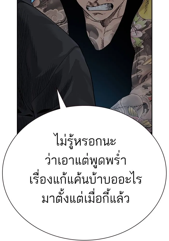 เหยื่ออย่างผมต้องรอด ตอนที่ 2 รูปที่ 119