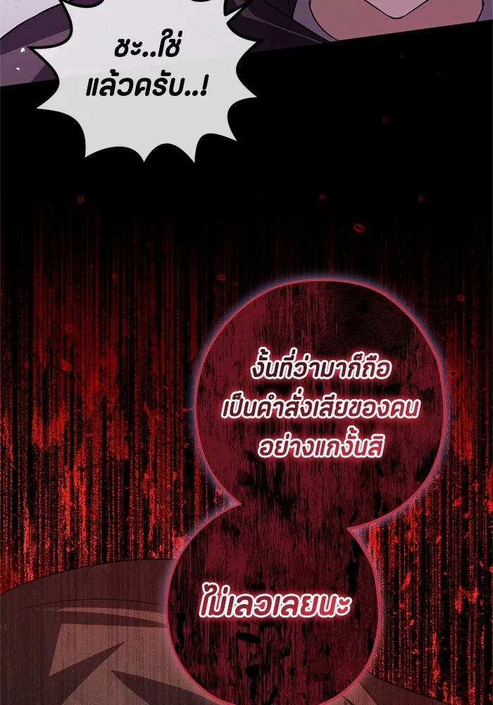 ป๊ะป๋าขา หนูลาแล้ว ตอนที่ 6 รูปที่ 79