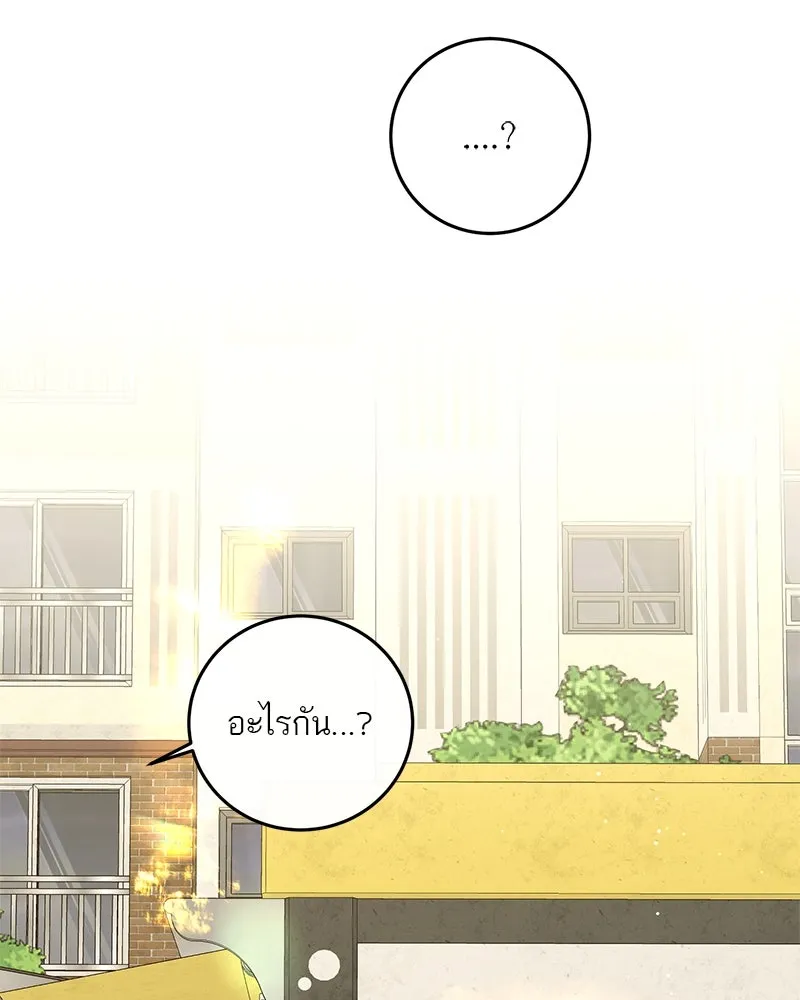 ตำนานเทพธิดาตกสวรรค์ ตอนที่ 50 รูปที่ 80