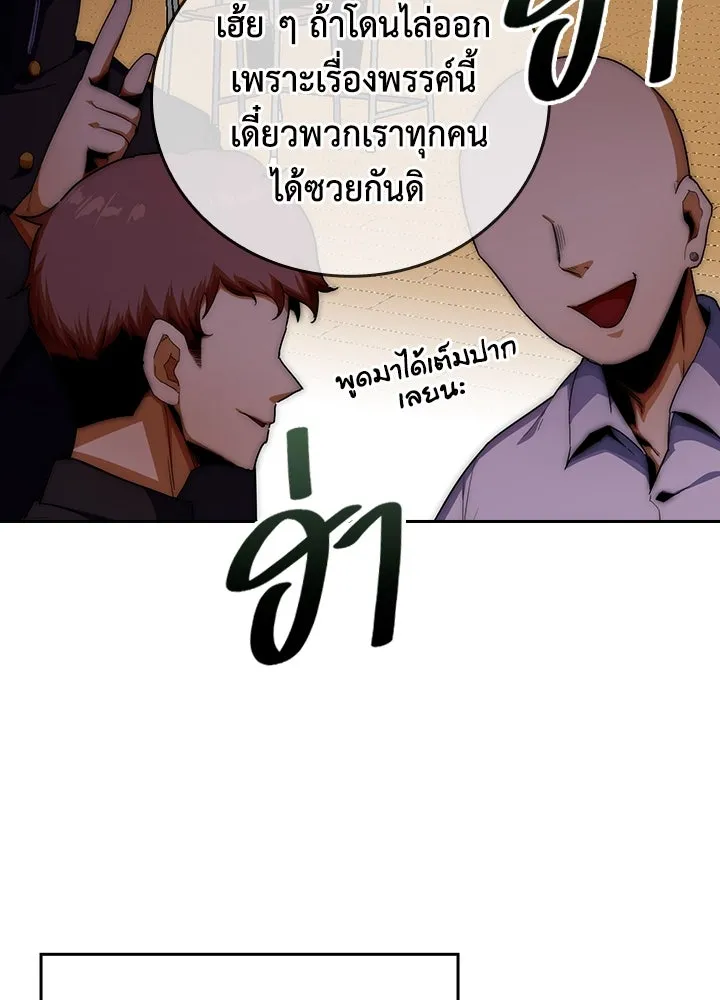 นักเลงกระจอกย้อนเวลามาทวงแค้น ตอนที่ 12 รูปที่ 29