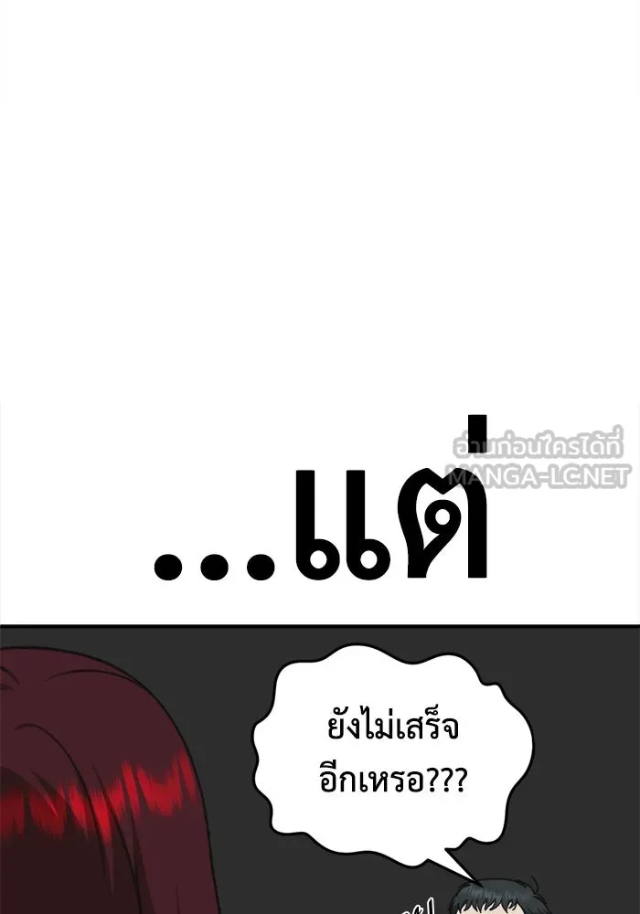 ช่วยเปลี่ยนฉันที ตอนที่ 350 รูปที่ 27