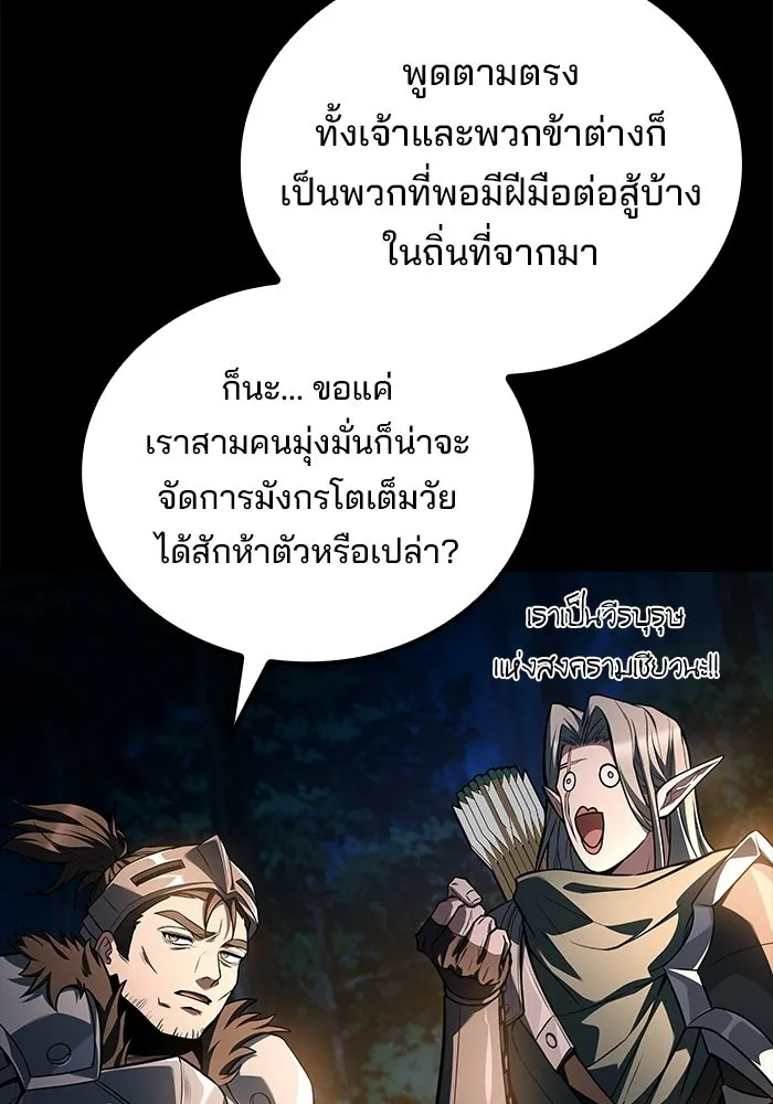 ครัวจอมเวท ตอนที่ 112 รูปที่ 32