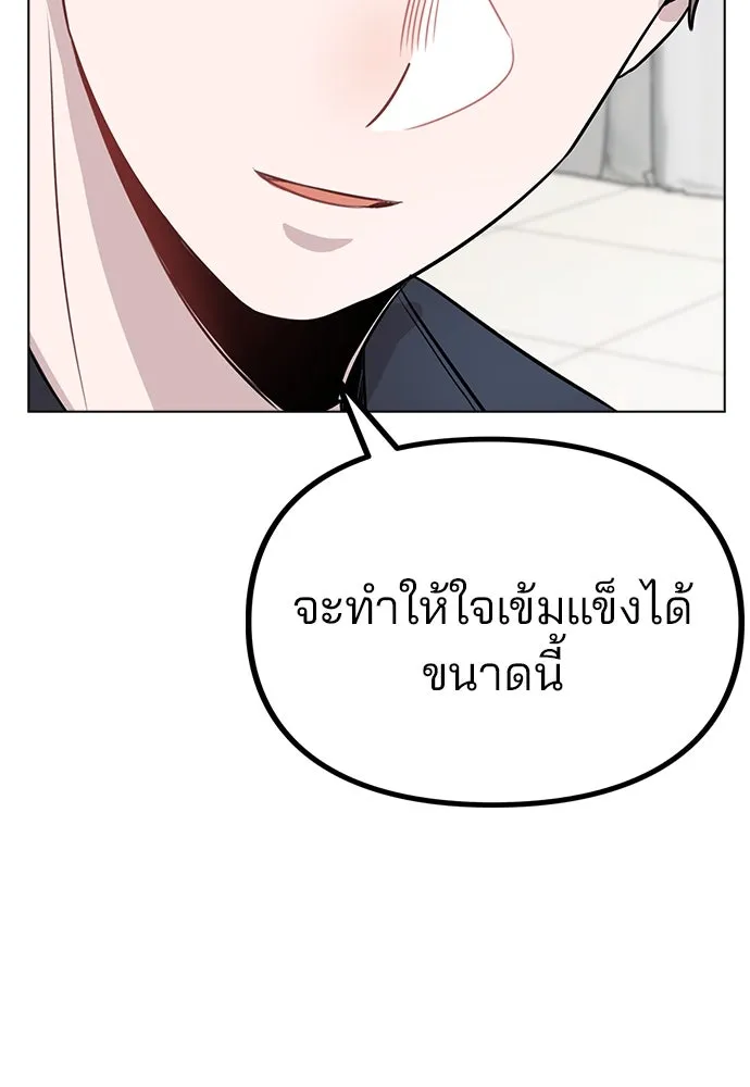 รักผิดแผน ตอนที่ 8 รูปที่ 34