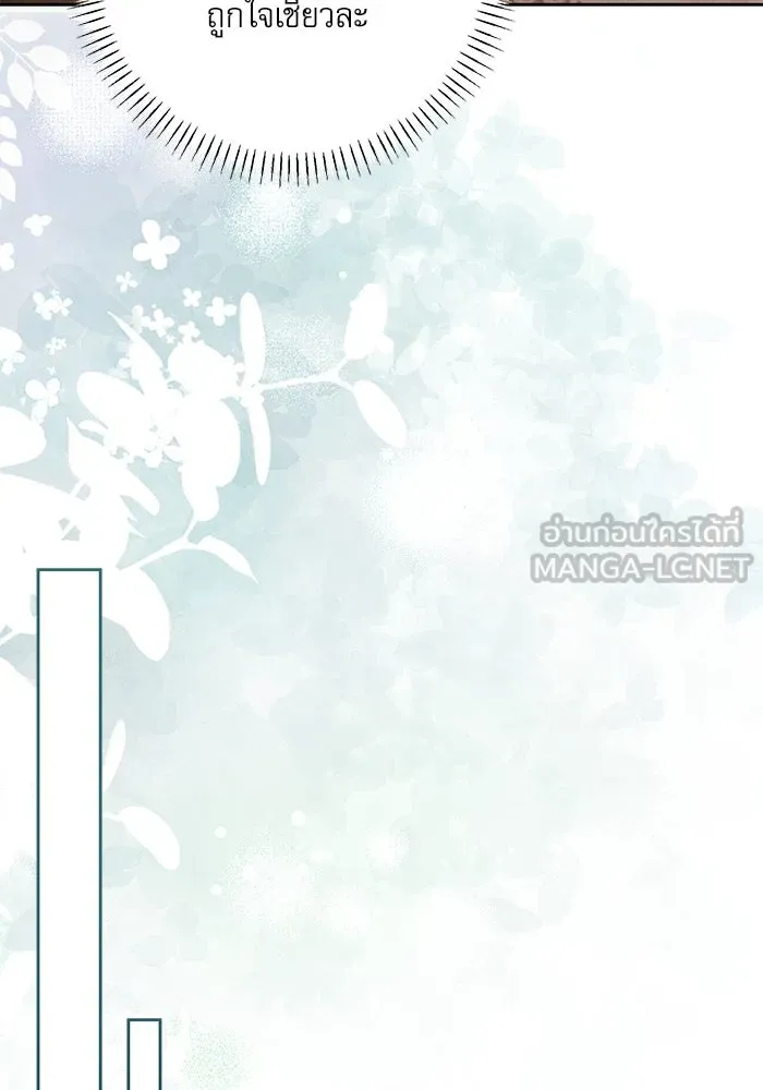 ครอบครัวตัวร้ายปล่อยฉันไปเถอะ ตอนที่ 46 รูปที่ 54