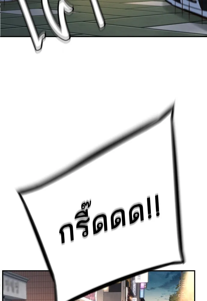 พริบตาเปลี่ยนโลก ตอนที่ 4 รูปที่ 68