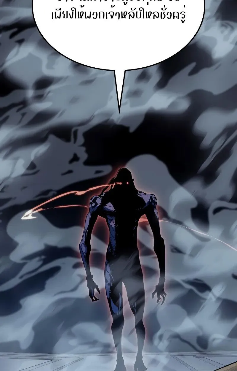The Indomitable Martial King ตอนที่ ตอนที่ 69 รูปที่ 57