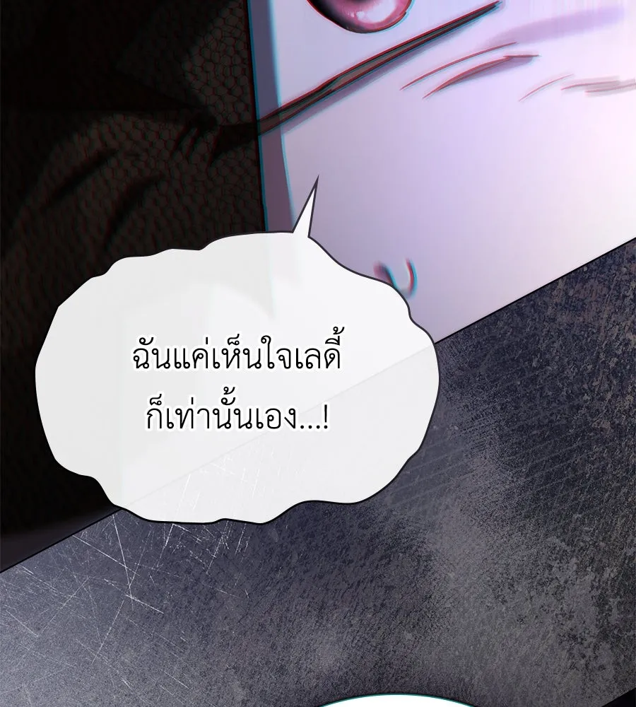 เล่ห์รักชนชั้นสูง ตอนที่ 14 รูปที่ 121