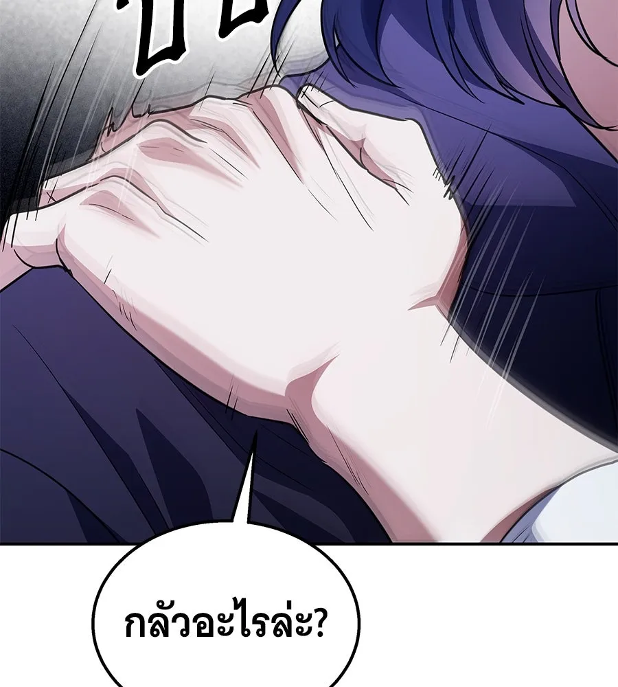 ถึกทนแทงก์แรงก์ C ตอนที่ 2 รูปที่ 103