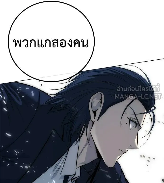 มัจจุราชชุดแดง ตอนที่ 36 รูปที่ 101