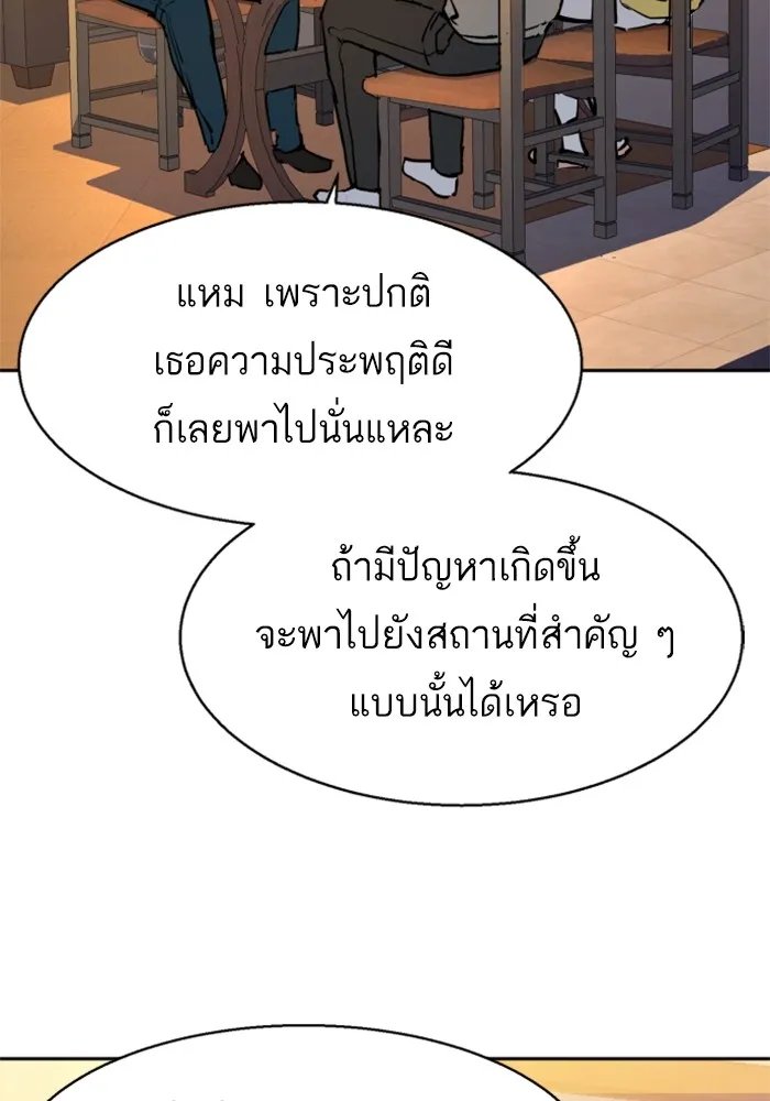 พี่ชายสายบอดี้การ์ด ตอนที่ 170 รูปที่ 41