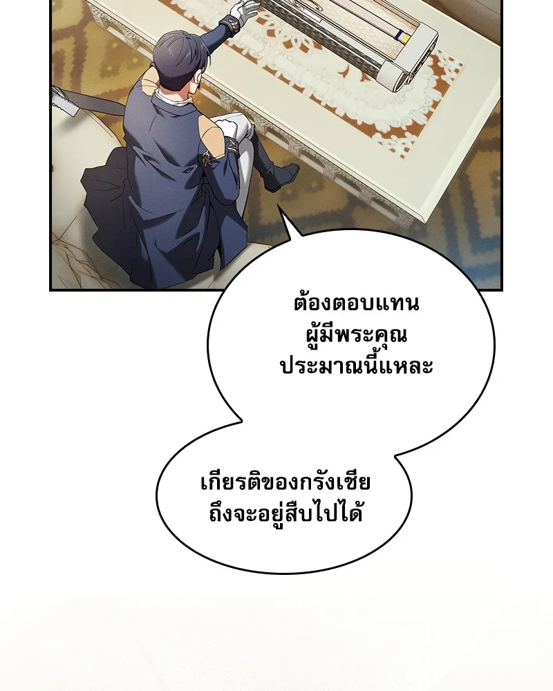 นักดาบอัจฉริยะจากอะคาเดมี ตอนที่ 35 รูปที่ 46