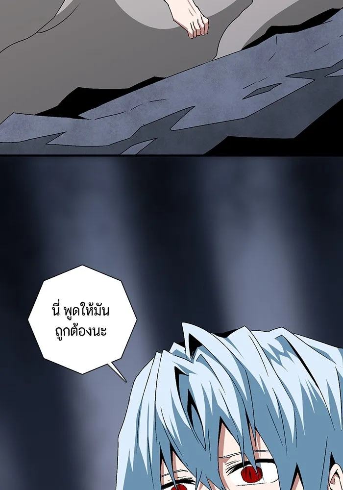 หนึ่งก้าวสู่เจ้ามาร ตอนที่ 64 ราชา (21) รูปที่ 64