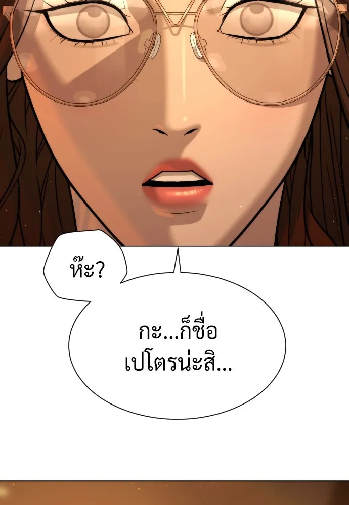 นักฆ่าย้อนวัย ตอนที่ 44 รูปที่ 121