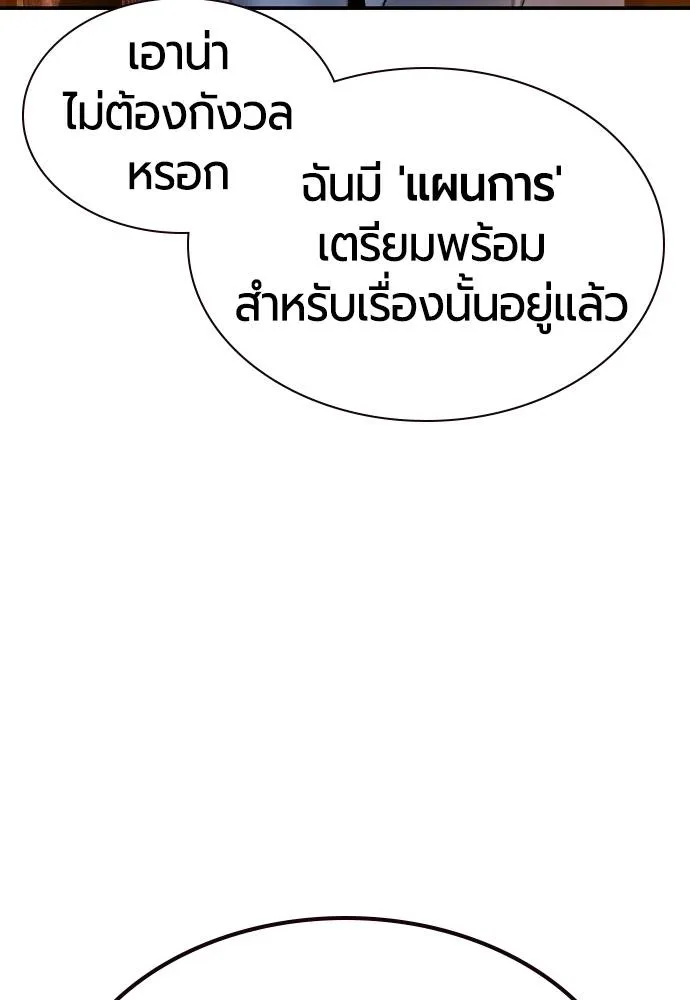 Jungle Juice ตอนที่ 124 รูปที่ 50