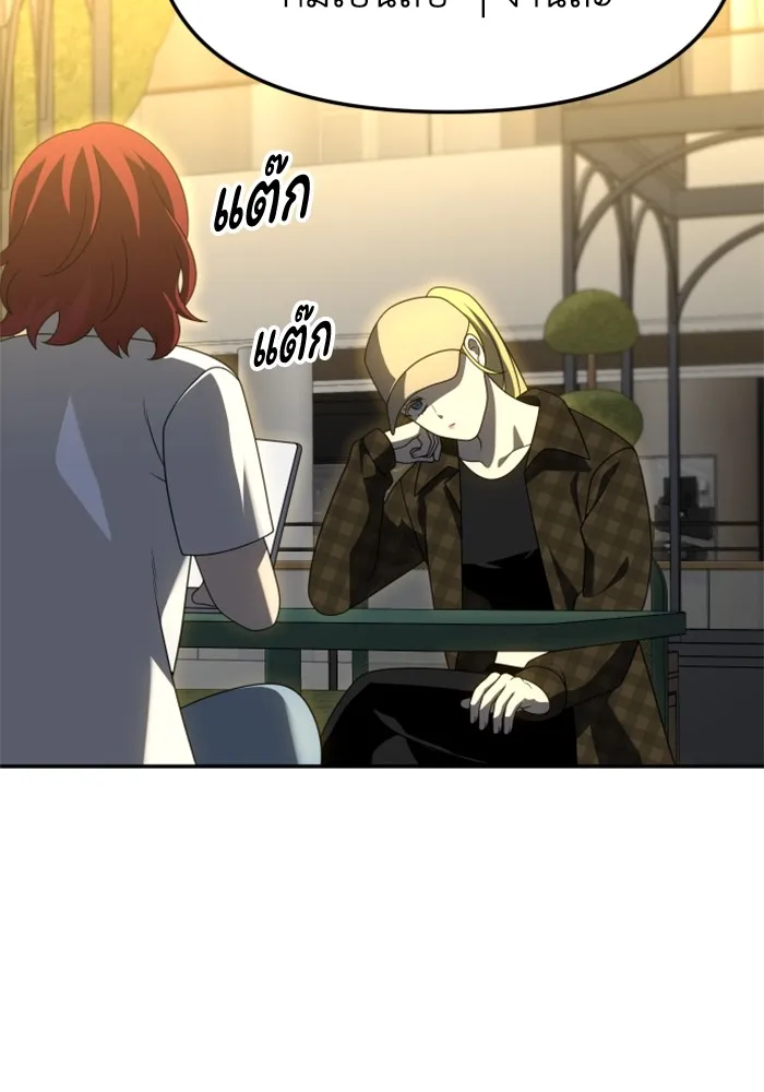 อดีตบอสหอคอย ตอนที่ 56 รูปที่ 136