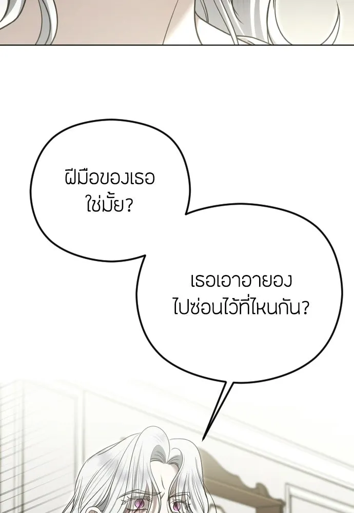 วิธีหนีตายจากนิยายโรคจิต ตอนที่ 107 รูปที่ 85