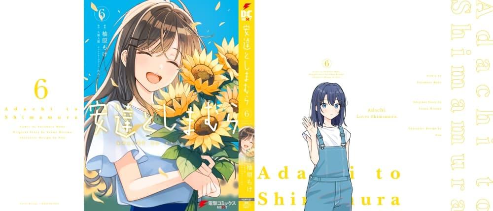 Manga-lc-com อ่านมังงะ อ่านการ์ตูน ออนไลน์ ฟรี Adachi to Shimamura (Yuzuhara Moke) ตอนที่ 1 2 3 4 5 6 7 8 9 10 11 12 13 14 ฟรี ไม่มีโฆษณา Manga-lc - อ่าน มังงะ อ่าน การ์ตูน ออนไลน์ อ่านมังงะ ฟรี