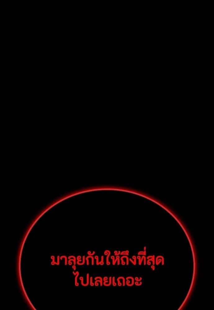 มือสังหารพันธุ์อมตะ ตอนที่ 65 รูปที่ 199