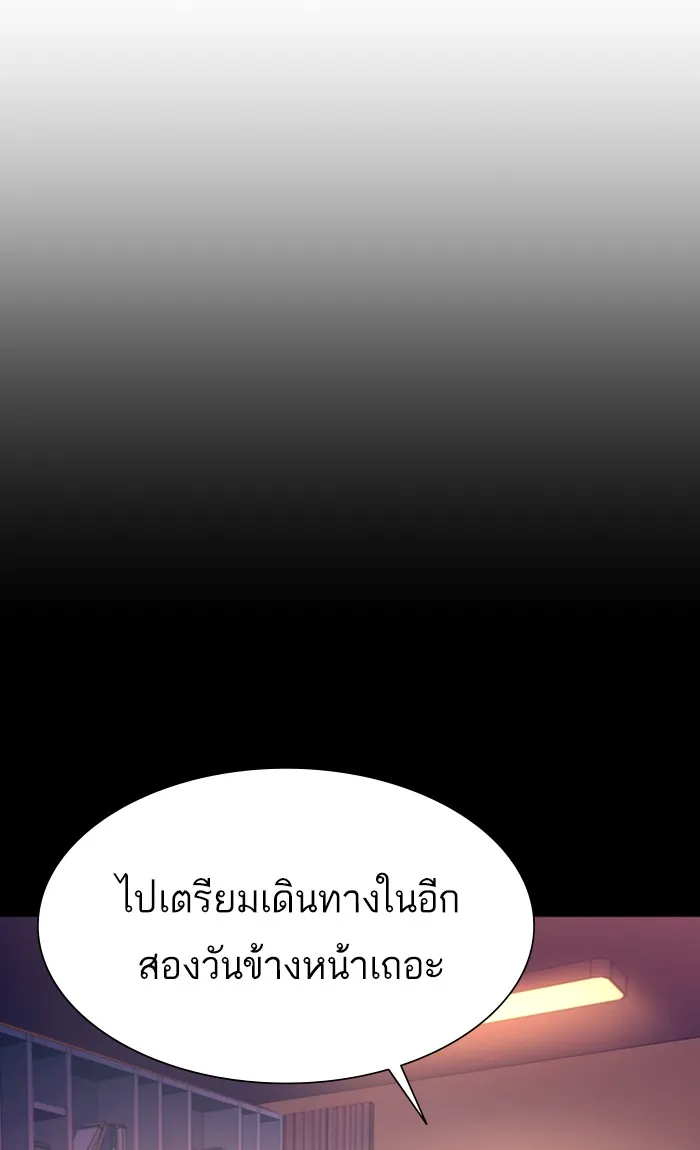 พี่ชายสายบอดี้การ์ด ตอนที่ 89 รูปที่ 5