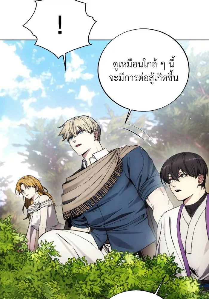 ศึกชิงบัลลังก์เทพเจ้ ตอนที่ 130 รูปที่ 86