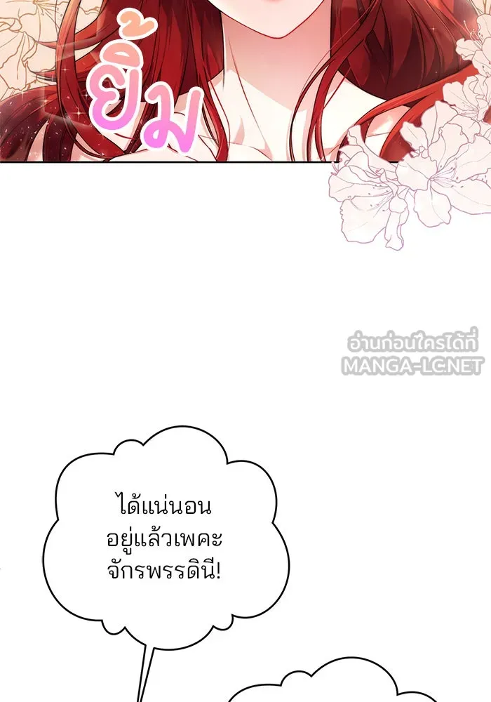 แผนหย่าสามีทรราช ตอนที่ 1 รูปที่ 102