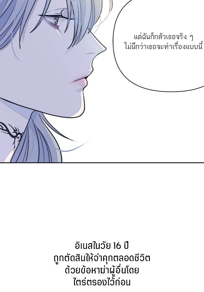 เปย์นี้เพื่อนาย My Sugar Baby ตอนที่ 19 วันฮาโลวีนในปีนั้น รูปที่ 38