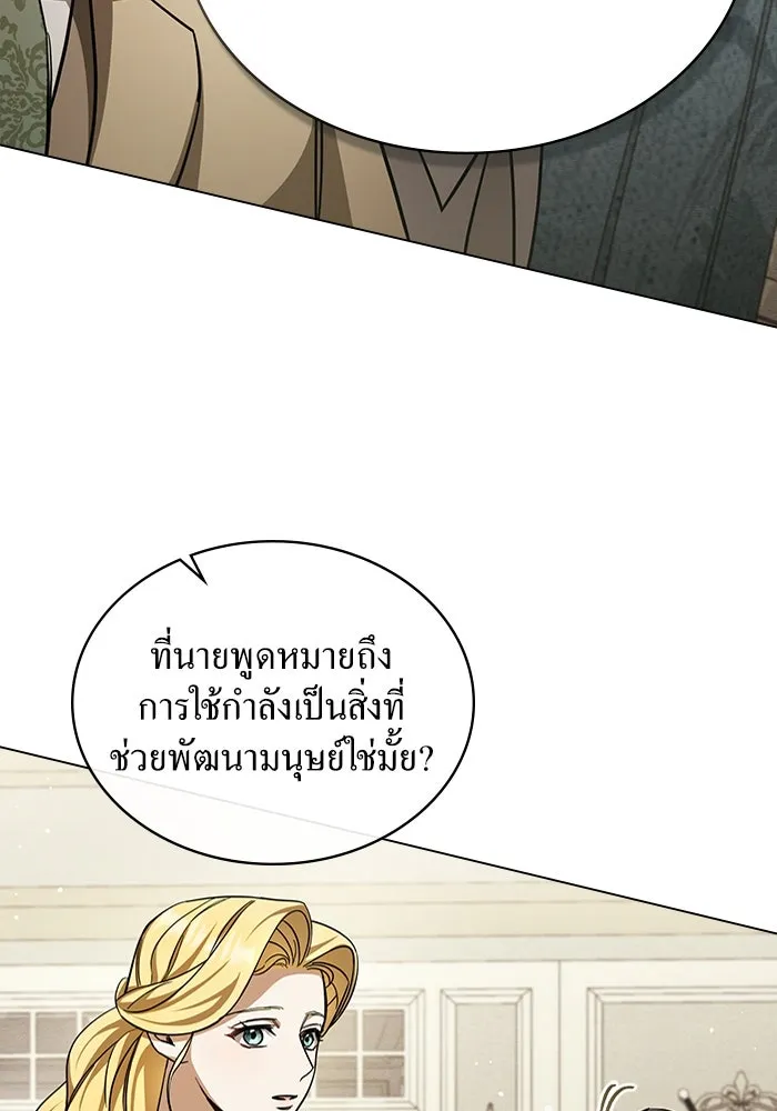 กู้ชีวิตลิขิตท่านเอิร์ล ตอนที่ 7 รูปที่ 34