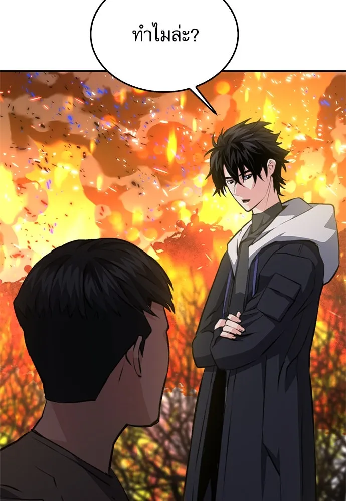 ดรูอิดแห่งสถานีโซล ตอนที่ 155 รูปที่ 73