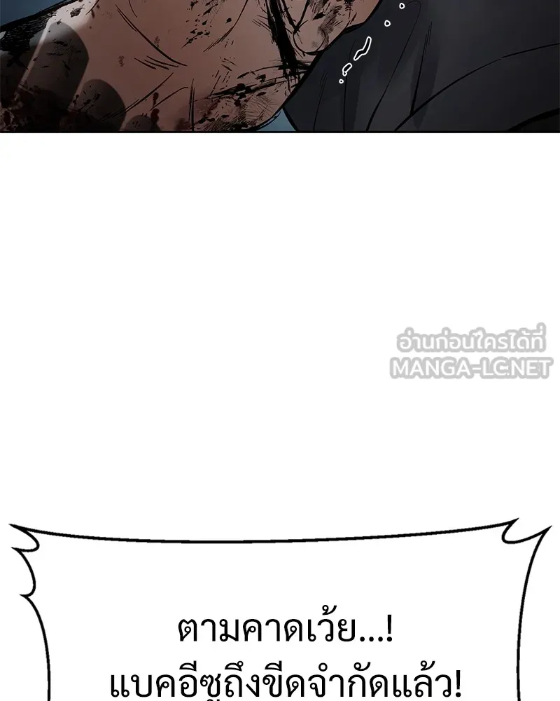 แบคXX ตอนที่ 95 รูปที่ 81