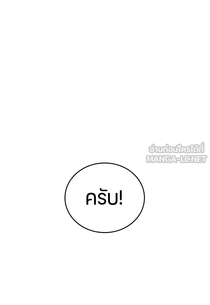 ตั้งแคมป์ฮีลใจในต่างโลก ตอนที่ 9 รูปที่ 69