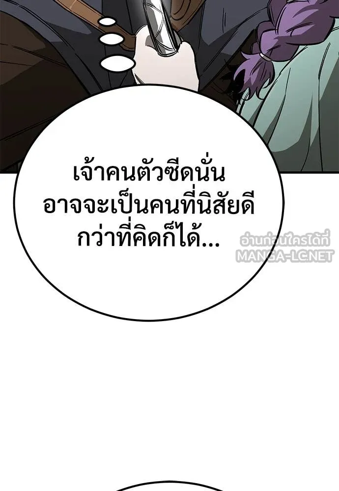 ผู้พิทักษ์เถื่อน ตอนที่ 22 รูปที่ 137