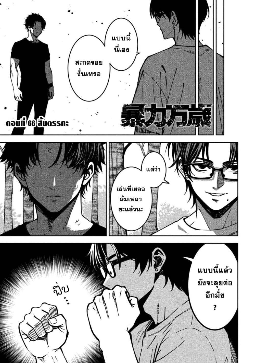 Manga-lc-com อ่านมังงะ อ่านการ์ตูน ออนไลน์ ฟรี Koroshi to Uso no Marriage ตอนที่ 1 2 3 4 5 6 7 8 9 10 11 12 13 14 ฟรี ไม่มีโฆษณา Manga-lc - อ่าน มังงะ อ่าน การ์ตูน ออนไลน์ อ่านมังงะ ฟรี
