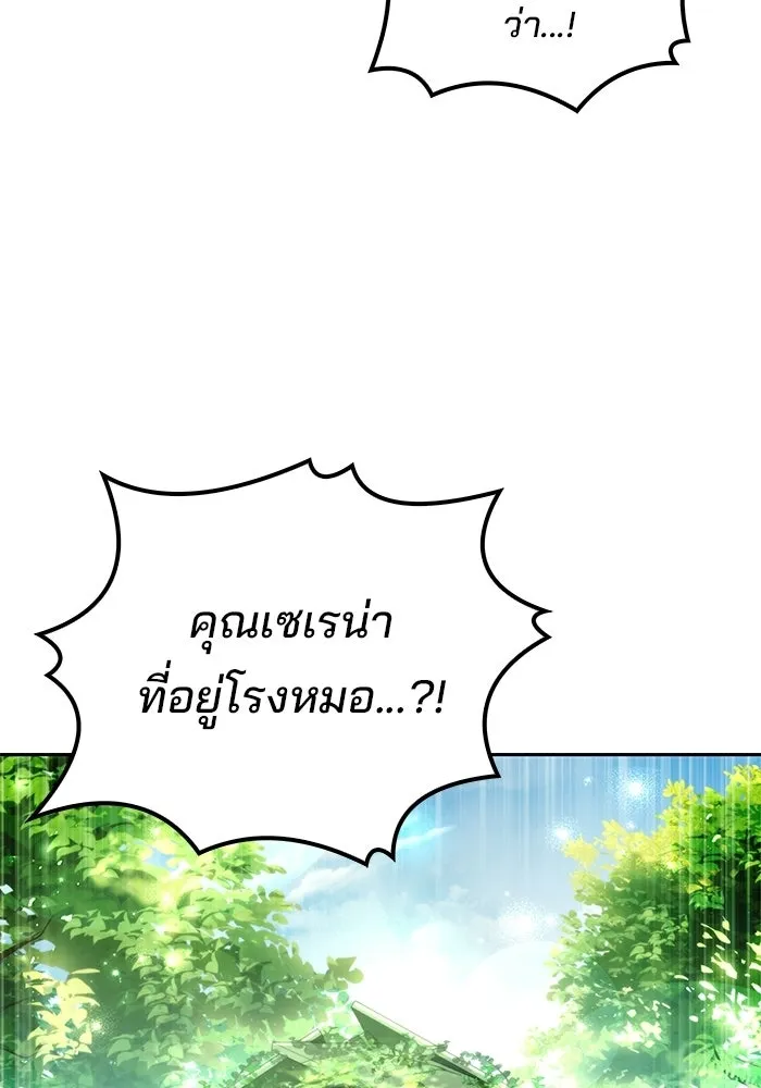 ครัวจอมเวท ตอนที่ 118 รูปที่ 13