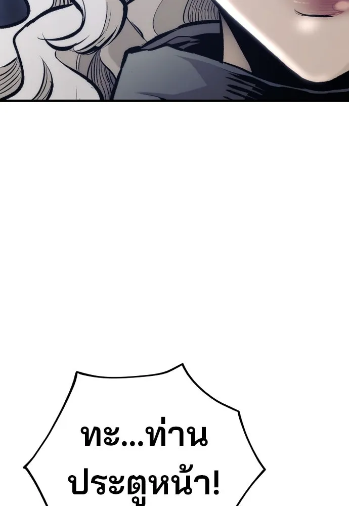 เส้นทางสู่เทพมาร ตอนที่ 107 รูปที่ 142