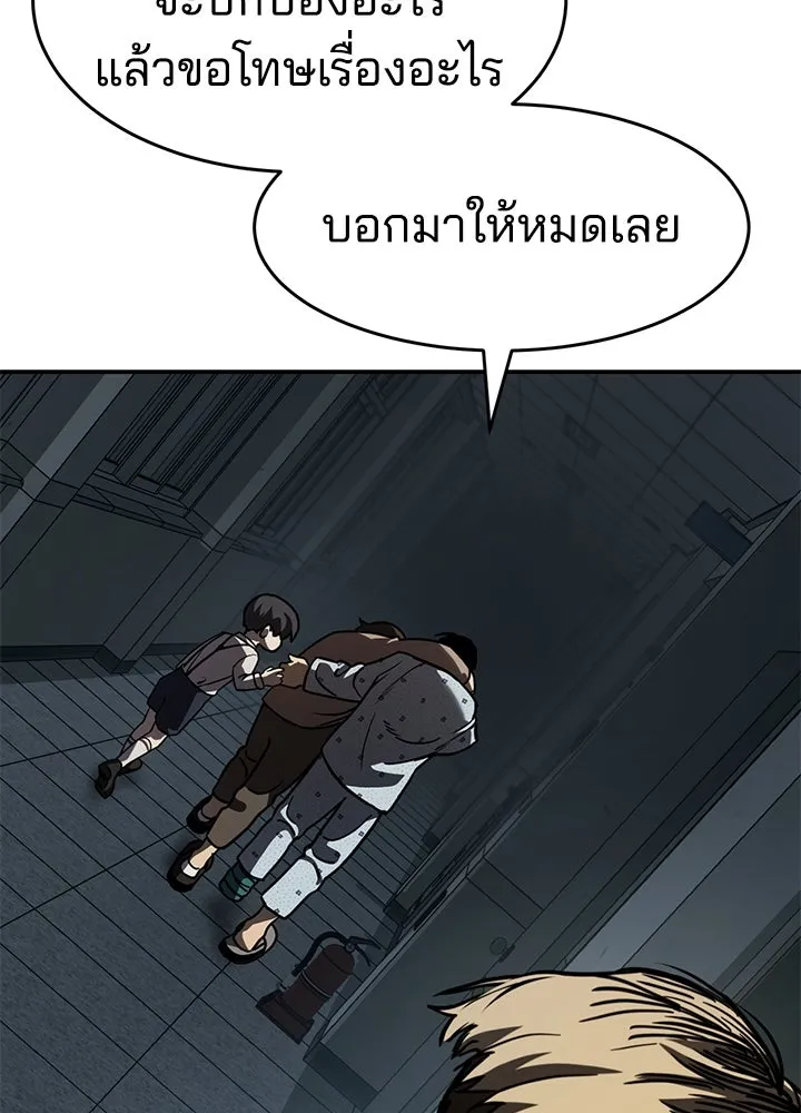 กฎเหล็กบ้านสายลับ ตอนที่ 20 รูปที่ 194
