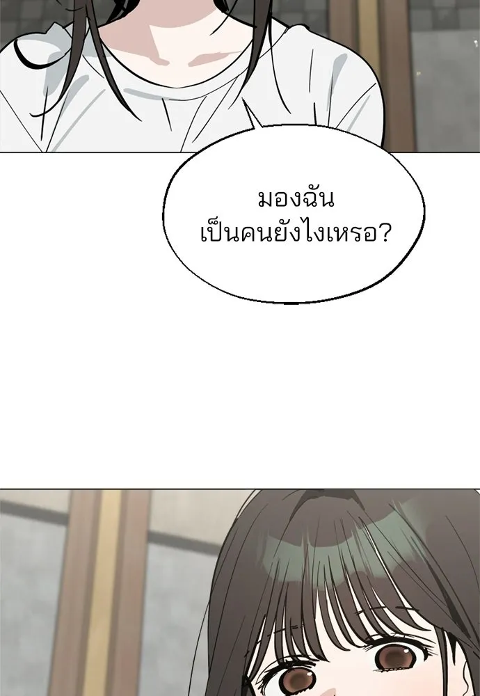สวยเองนักเลงพอ ตอนที่ 61 รูปที่ 71
