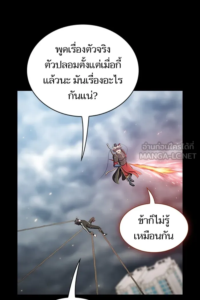 ผู้เล่นขั้นเทพแห่งหอคอยฝึกสอน ตอนที่ 132 รูปที่ 33
